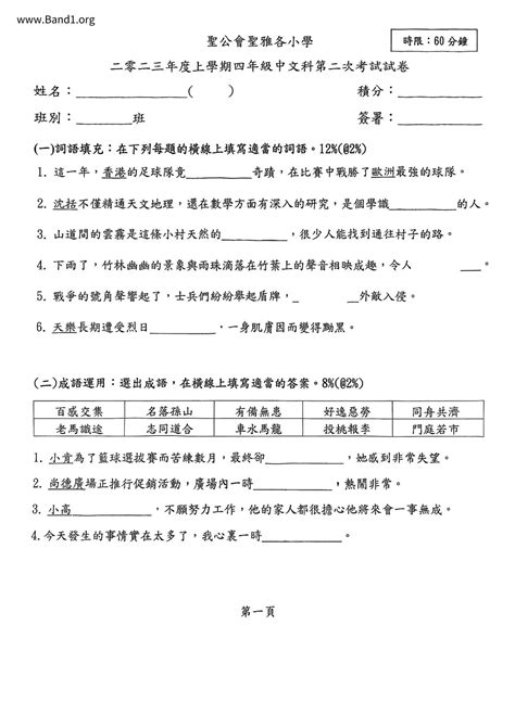 報應意思|報應 的意思、解釋、用法、例句